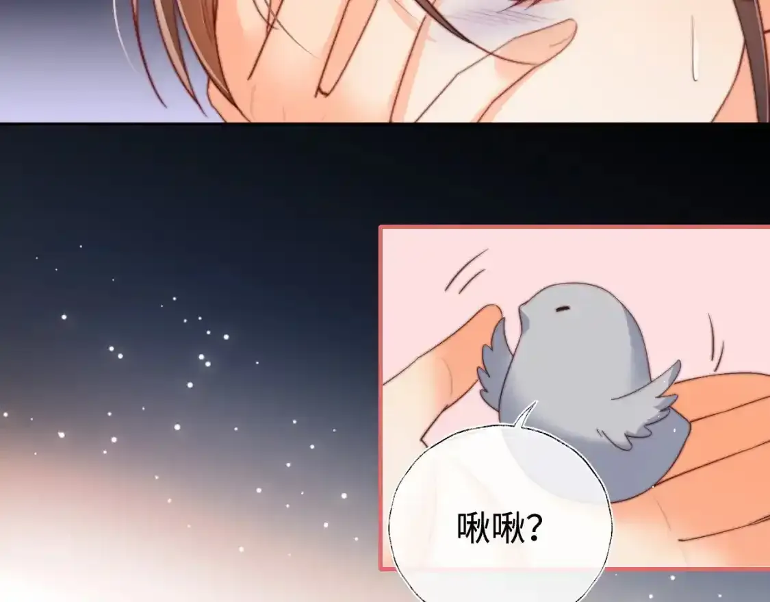 第75话 我还不是为了你 第21页