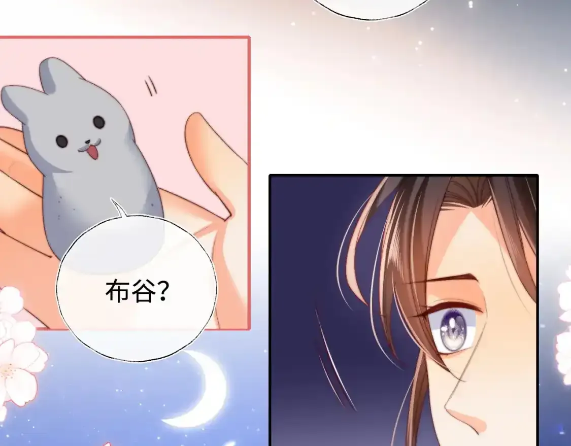 第75话 我还不是为了你 第22页