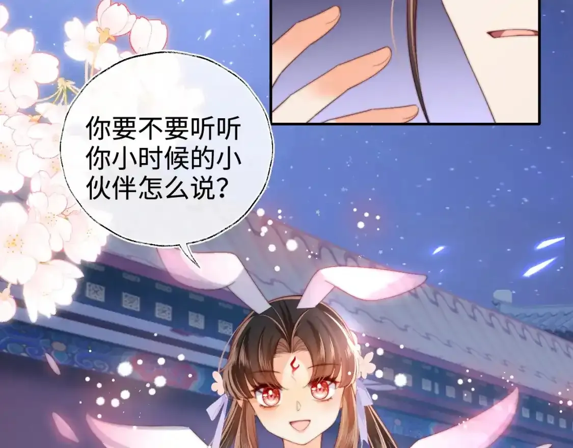第75话 我还不是为了你 第23页
