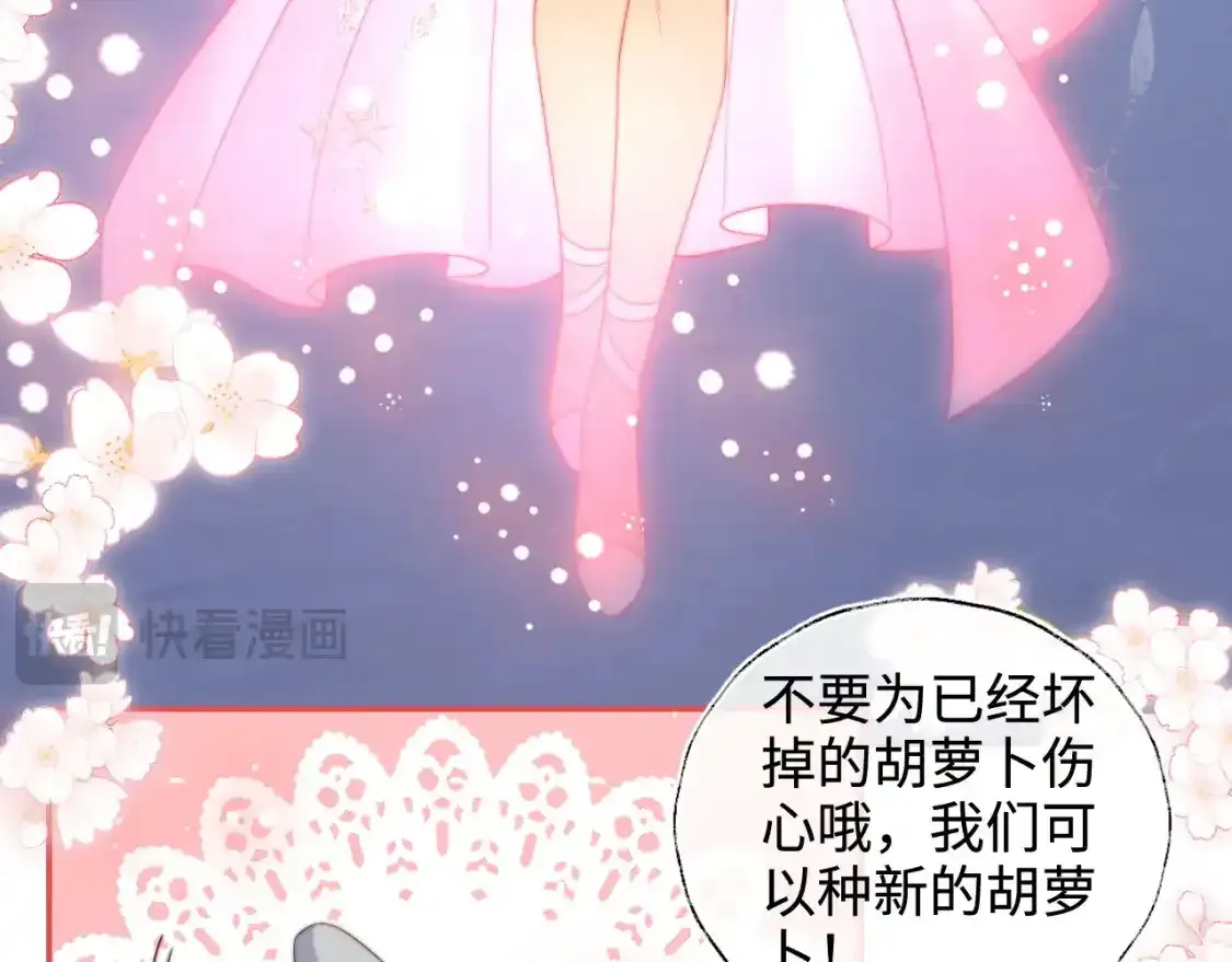 第75话 我还不是为了你 第25页
