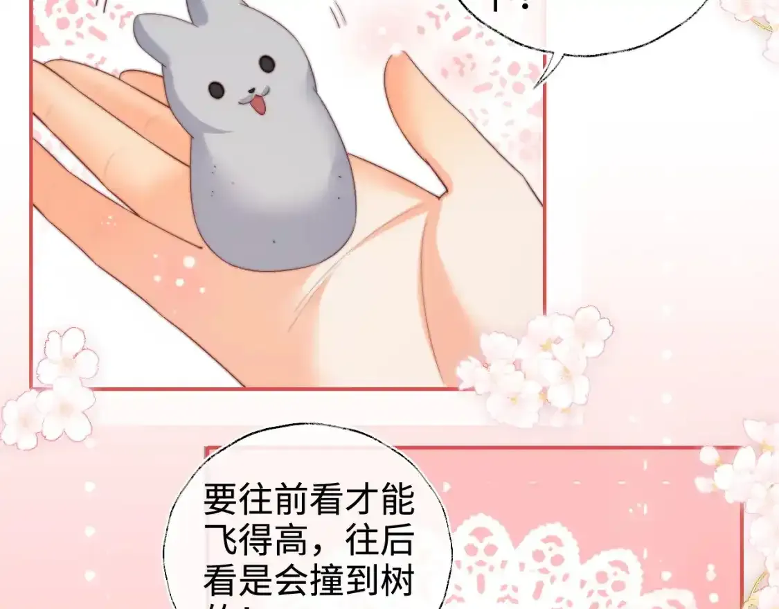第75话 我还不是为了你 第26页