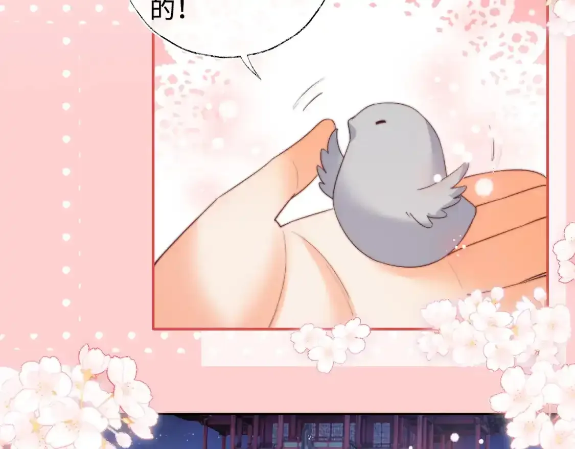 第75话 我还不是为了你 第27页