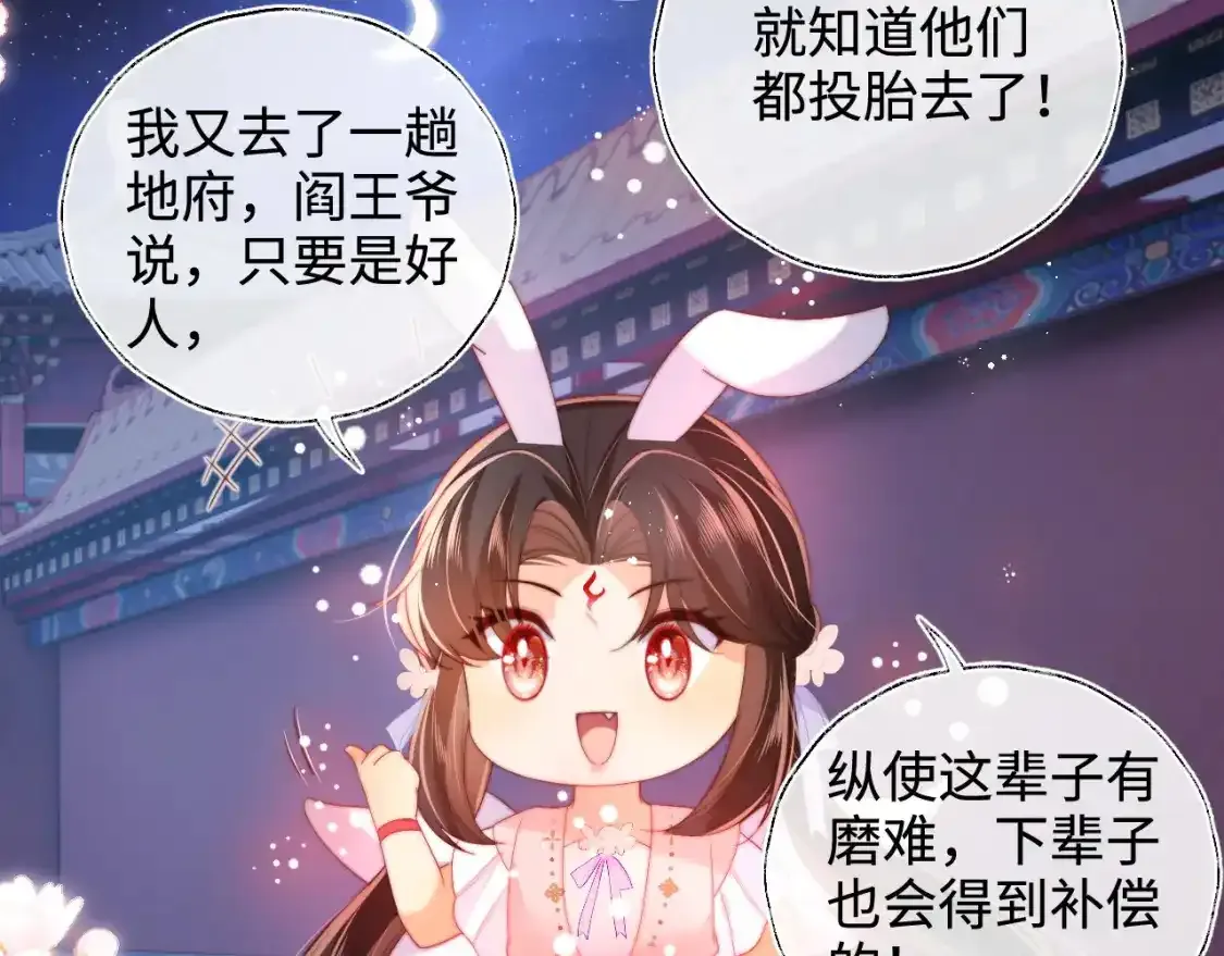 第75话 我还不是为了你 第31页