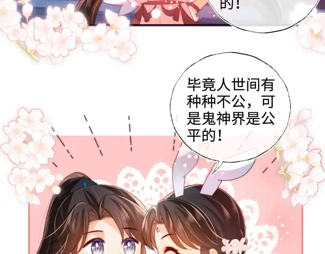 第75话 我还不是为了你 第32页