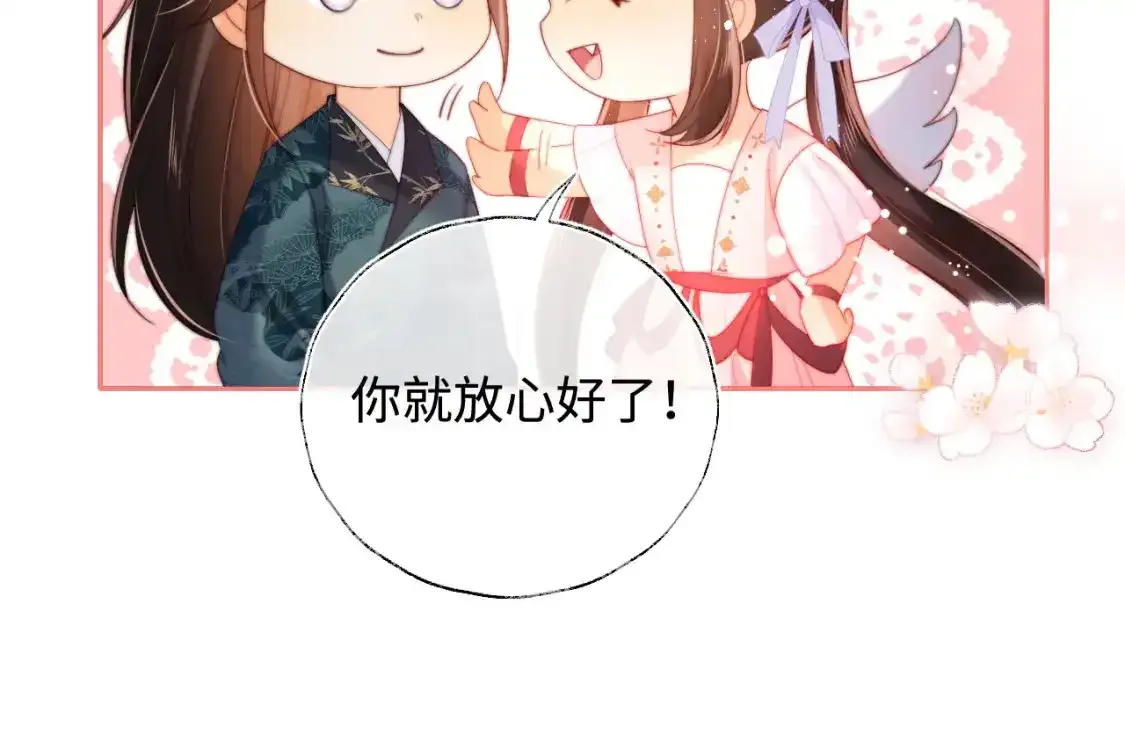 第75话 我还不是为了你 第33页