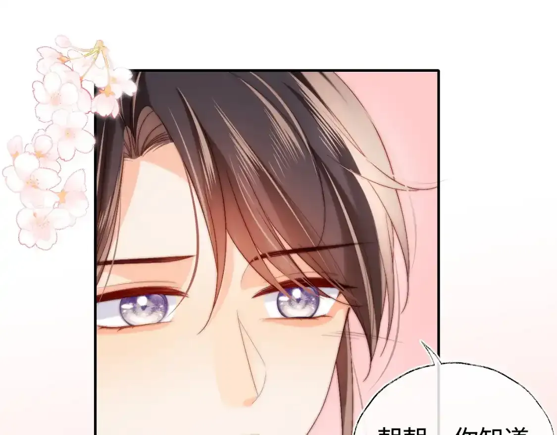 第75话 我还不是为了你 第34页