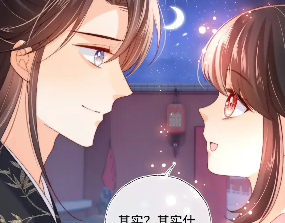 第75话 我还不是为了你 第36页