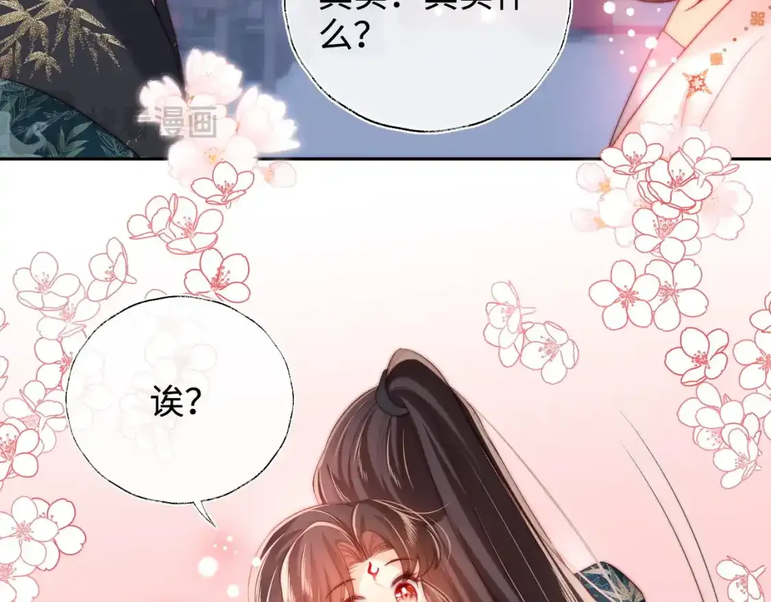 第75话 我还不是为了你 第37页