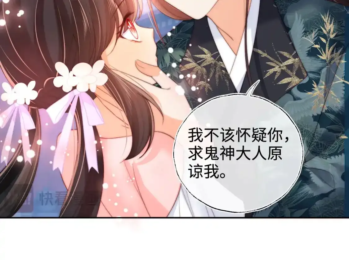 第75话 我还不是为了你 第49页