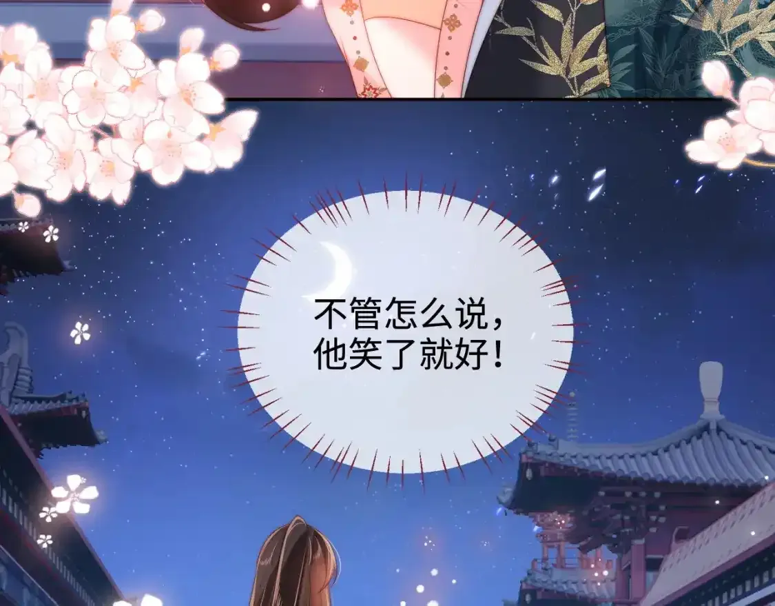第75话 我还不是为了你 第54页