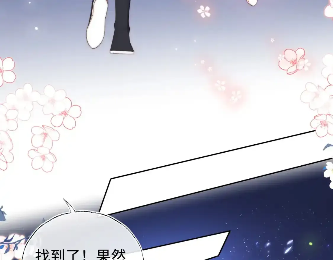 第75话 我还不是为了你 第56页