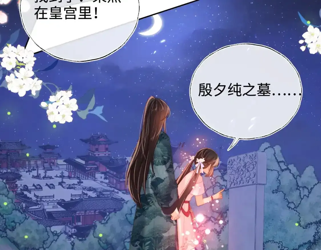 第75话 我还不是为了你 第57页