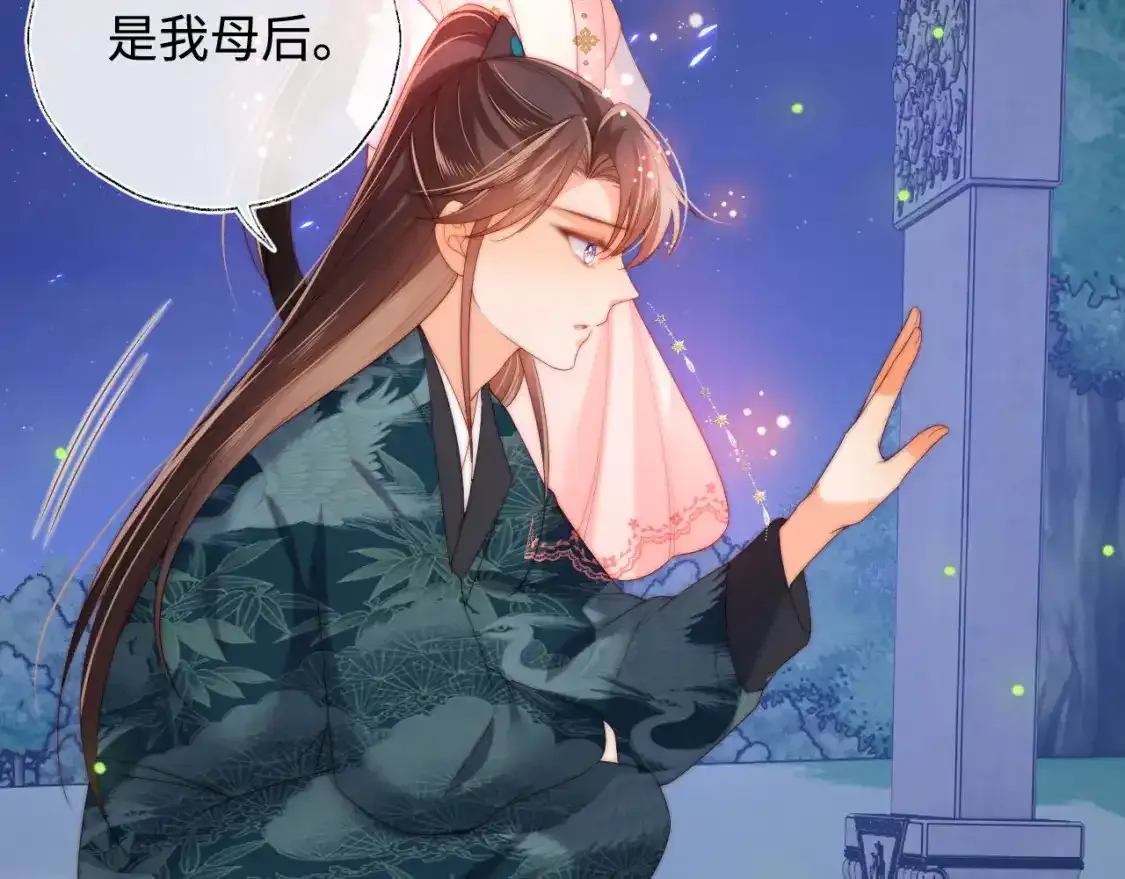第75话 我还不是为了你 第59页