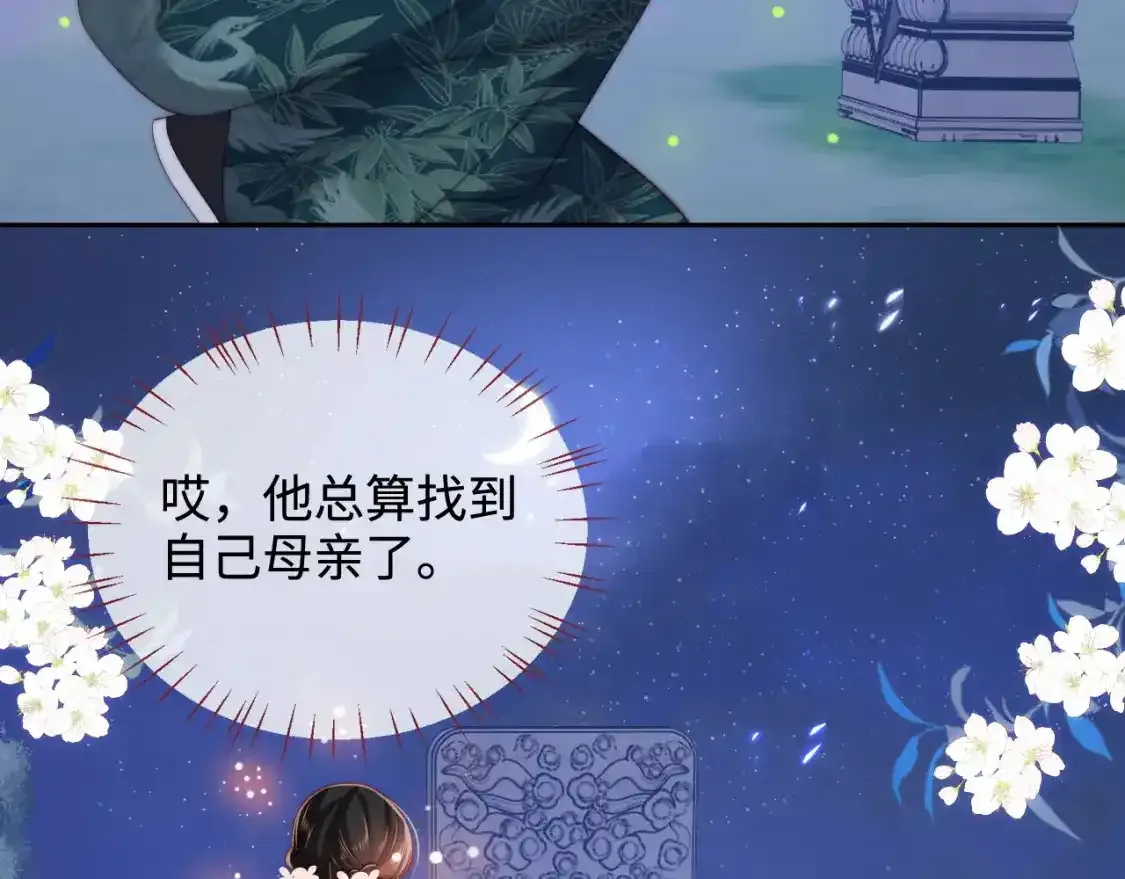 第75话 我还不是为了你 第60页