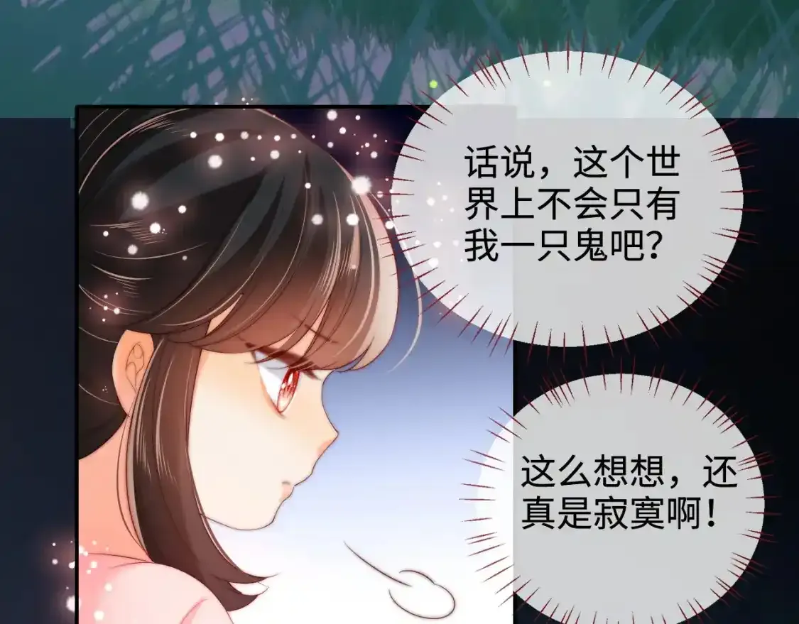 第75话 我还不是为了你 第62页