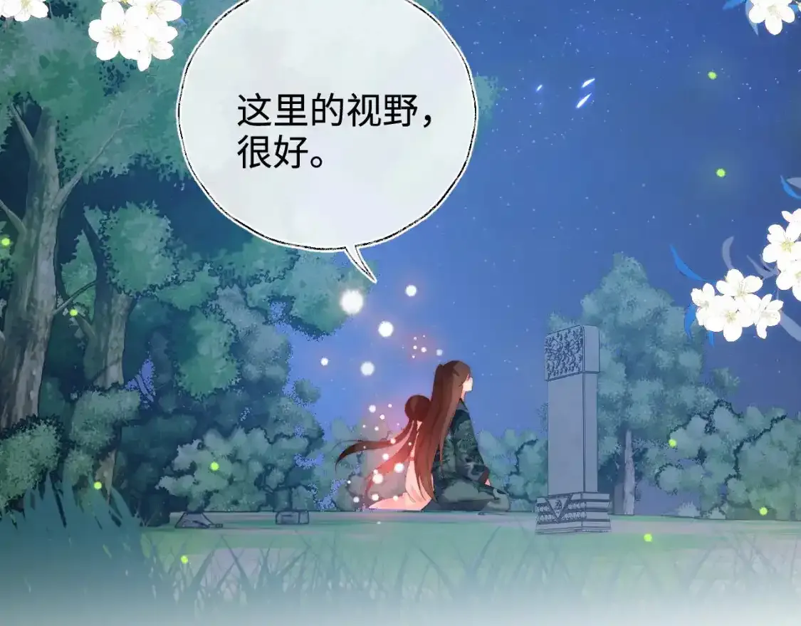 第75话 我还不是为了你 第66页