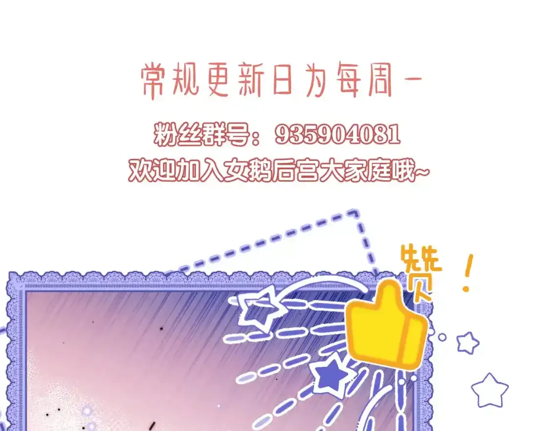 第75话 我还不是为了你 第68页