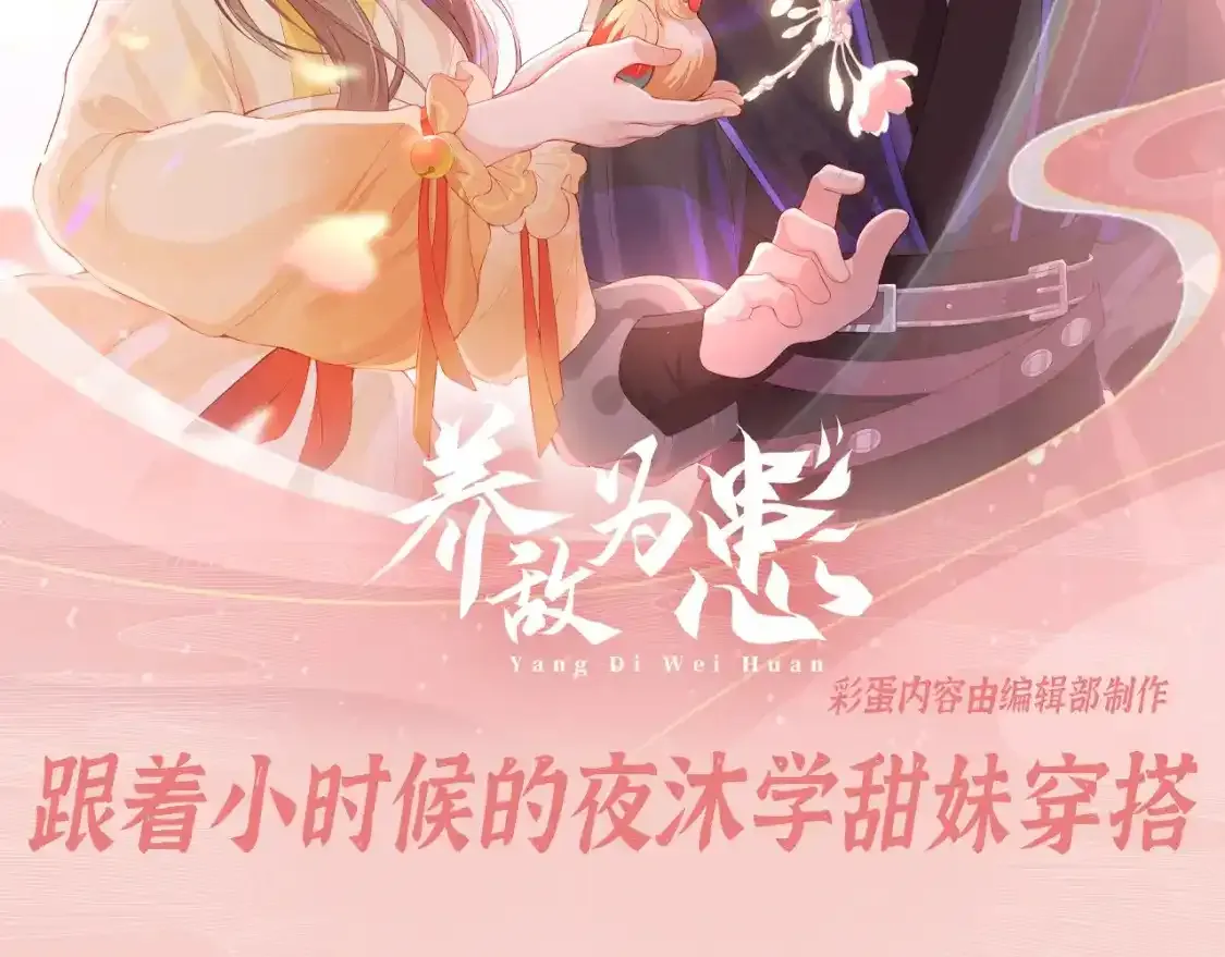 第75话 我还不是为了你 第72页
