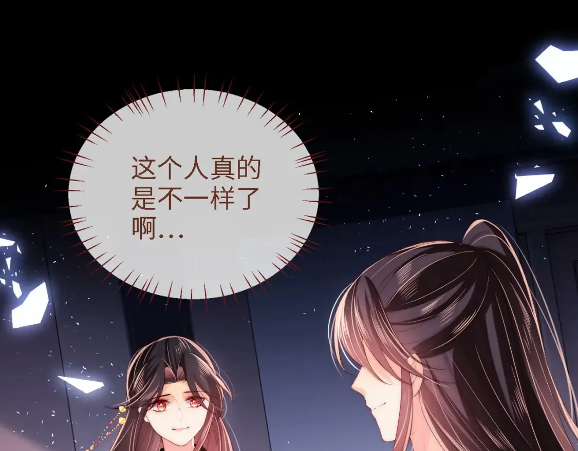 第19话 并肩作战 第4页