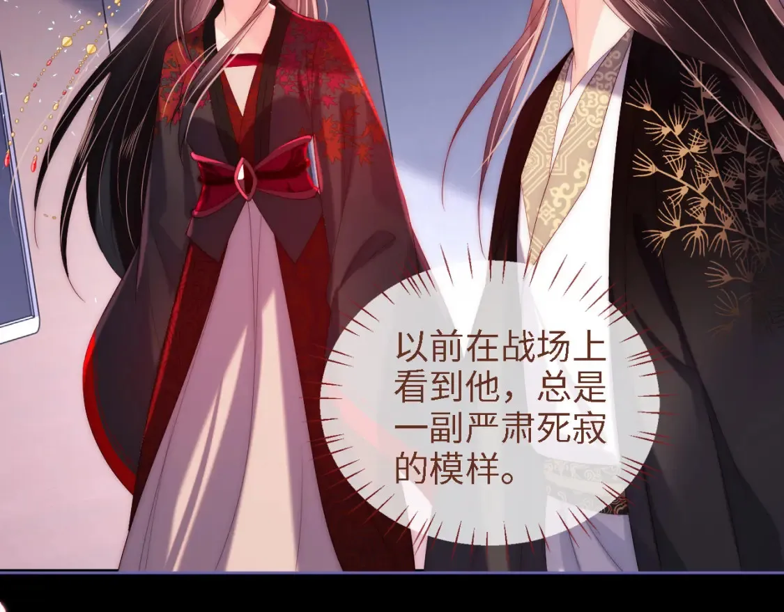 第19话 并肩作战 第5页