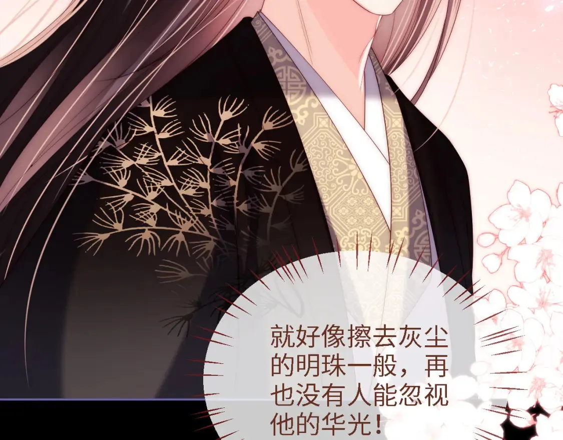 第19话 并肩作战 第7页