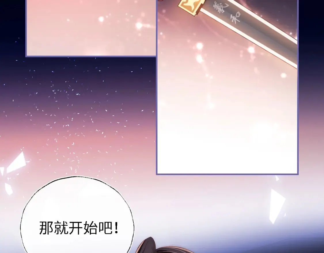 第19话 并肩作战 第11页