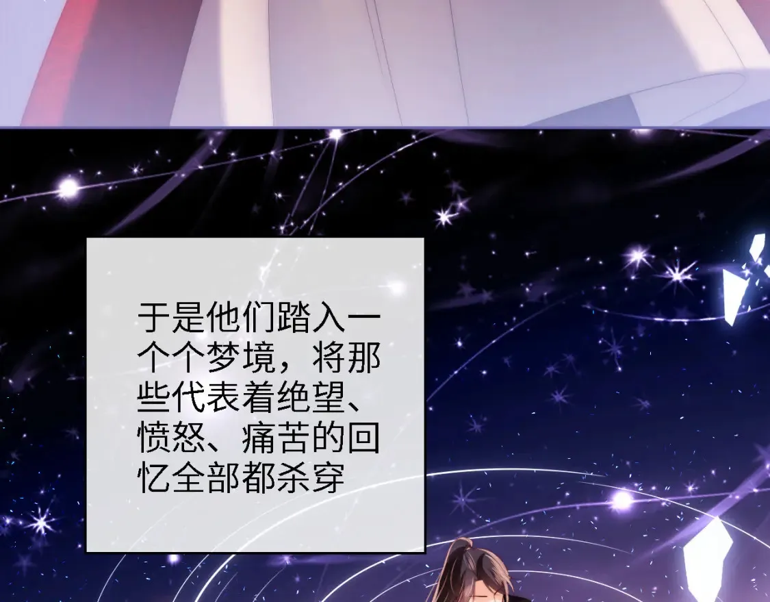 第19话 并肩作战 第14页