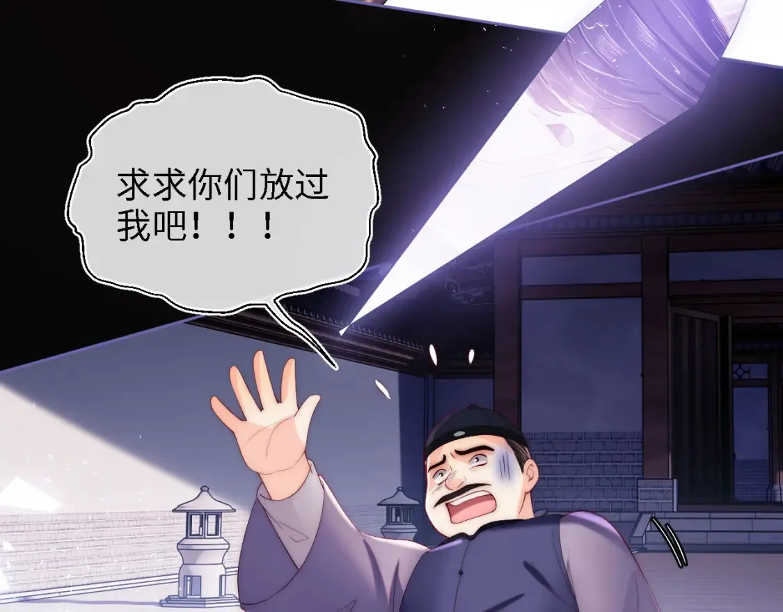 第19话 并肩作战 第19页