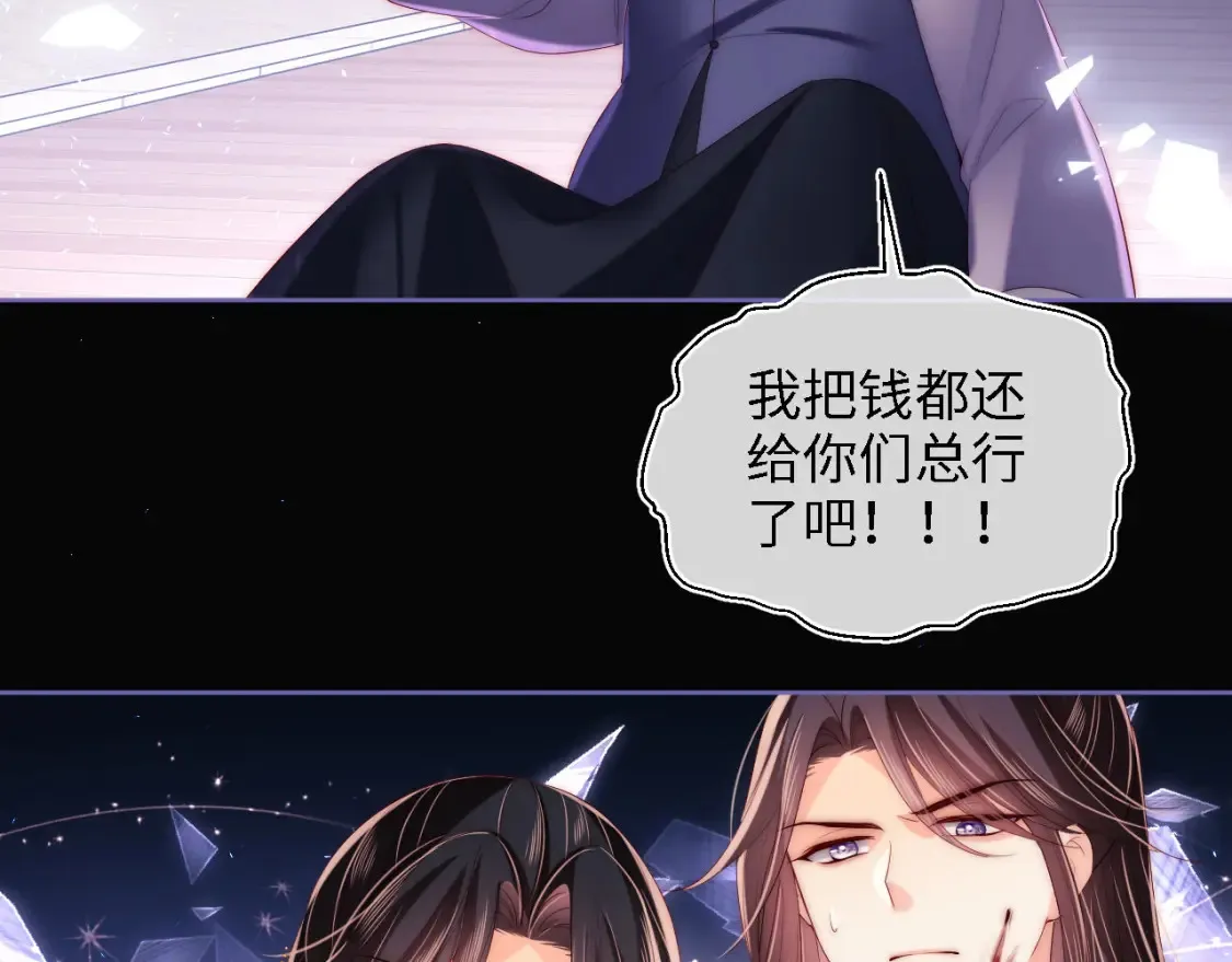 第19话 并肩作战 第20页