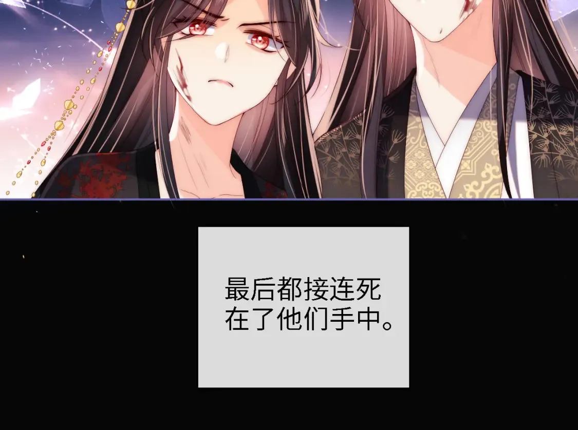第19话 并肩作战 第21页