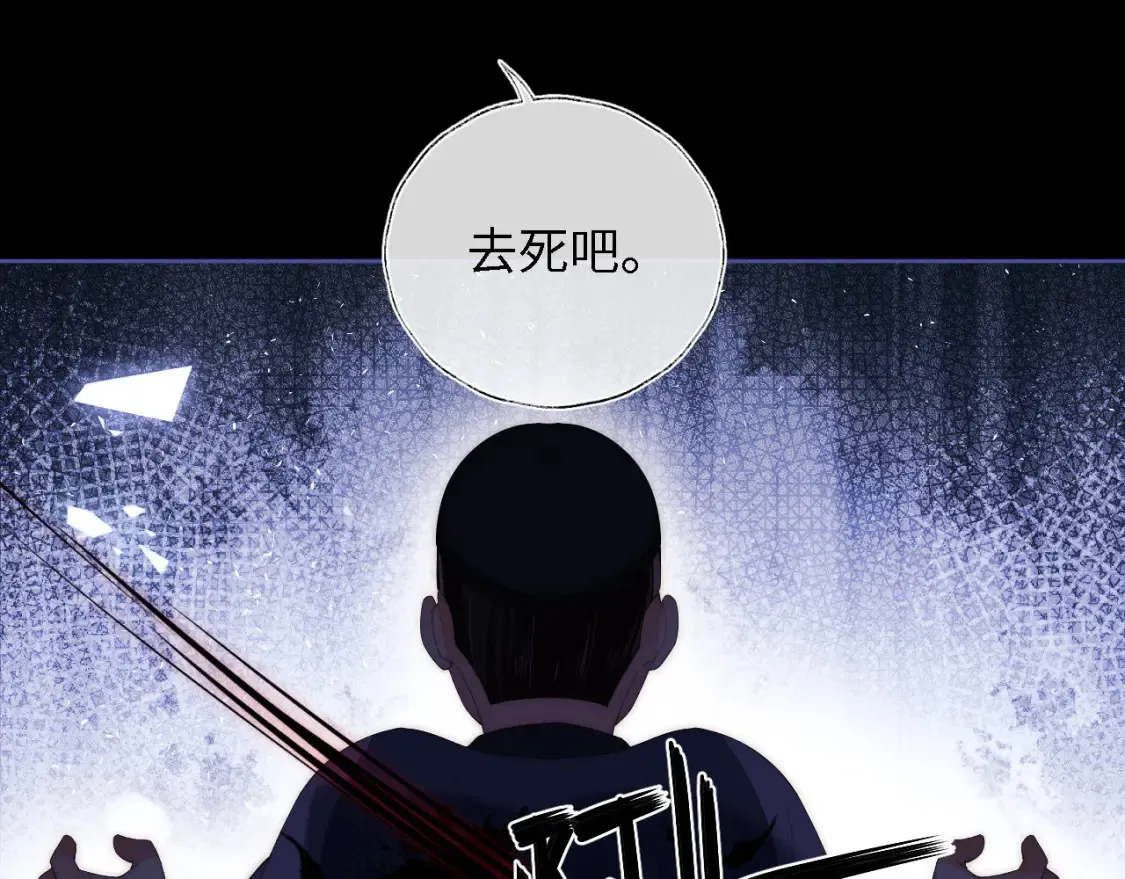 第19话 并肩作战 第22页