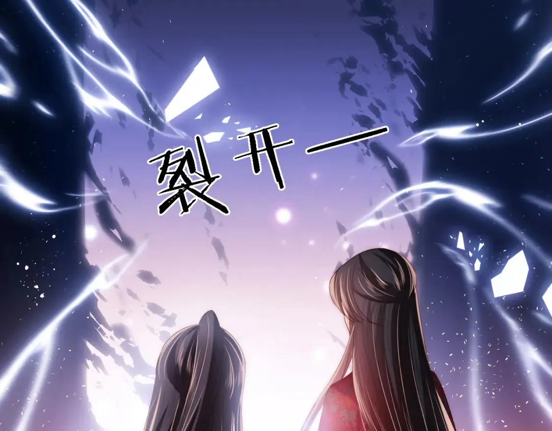 第19话 并肩作战 第25页