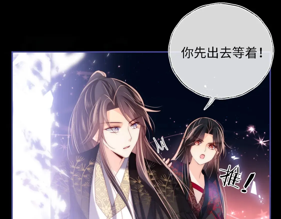 第19话 并肩作战 第27页