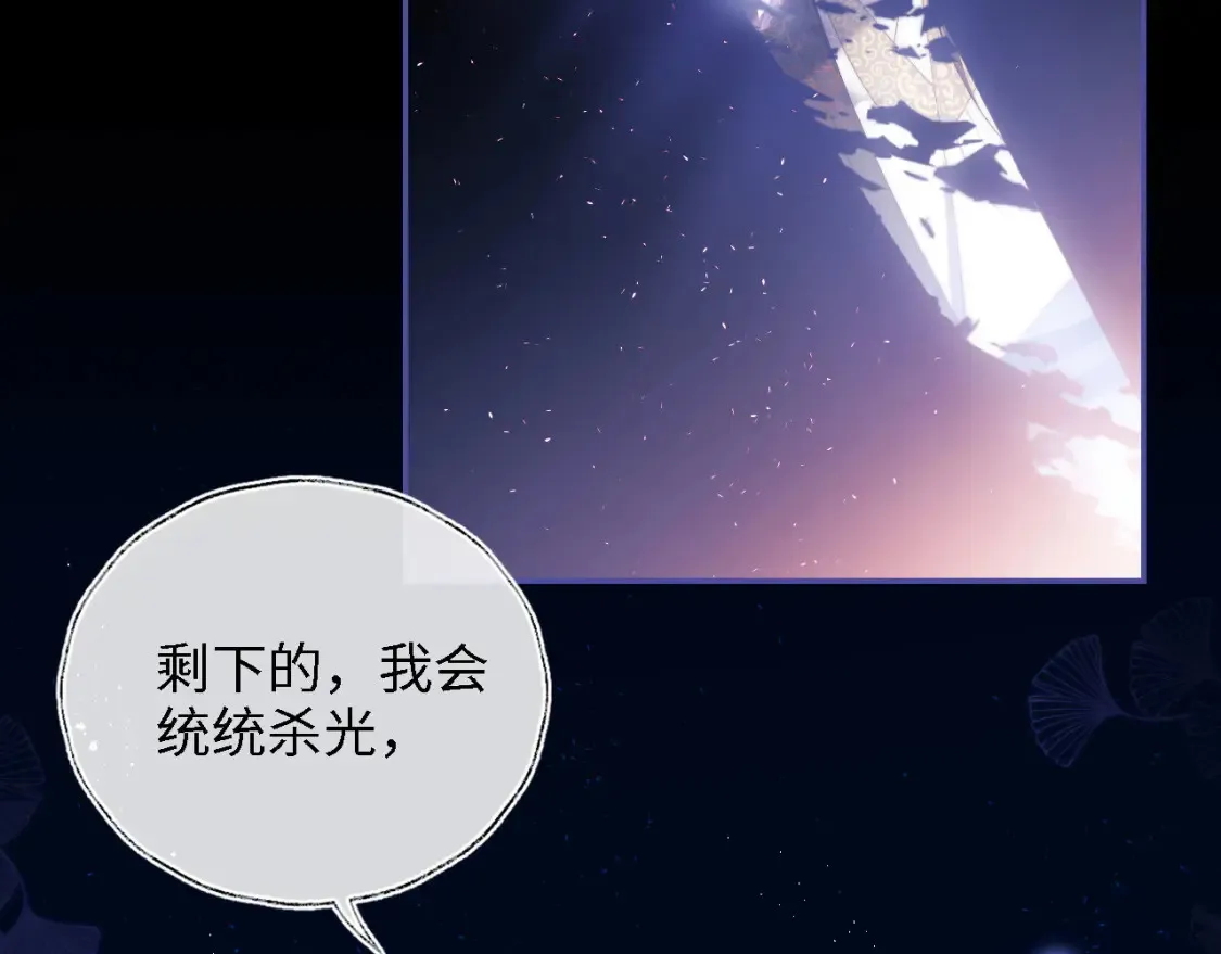第19话 并肩作战 第29页