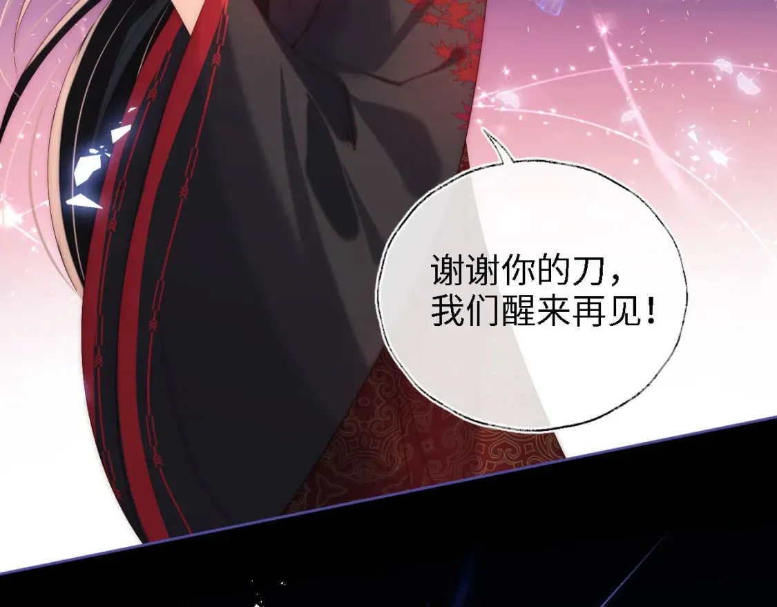 第19话 并肩作战 第31页