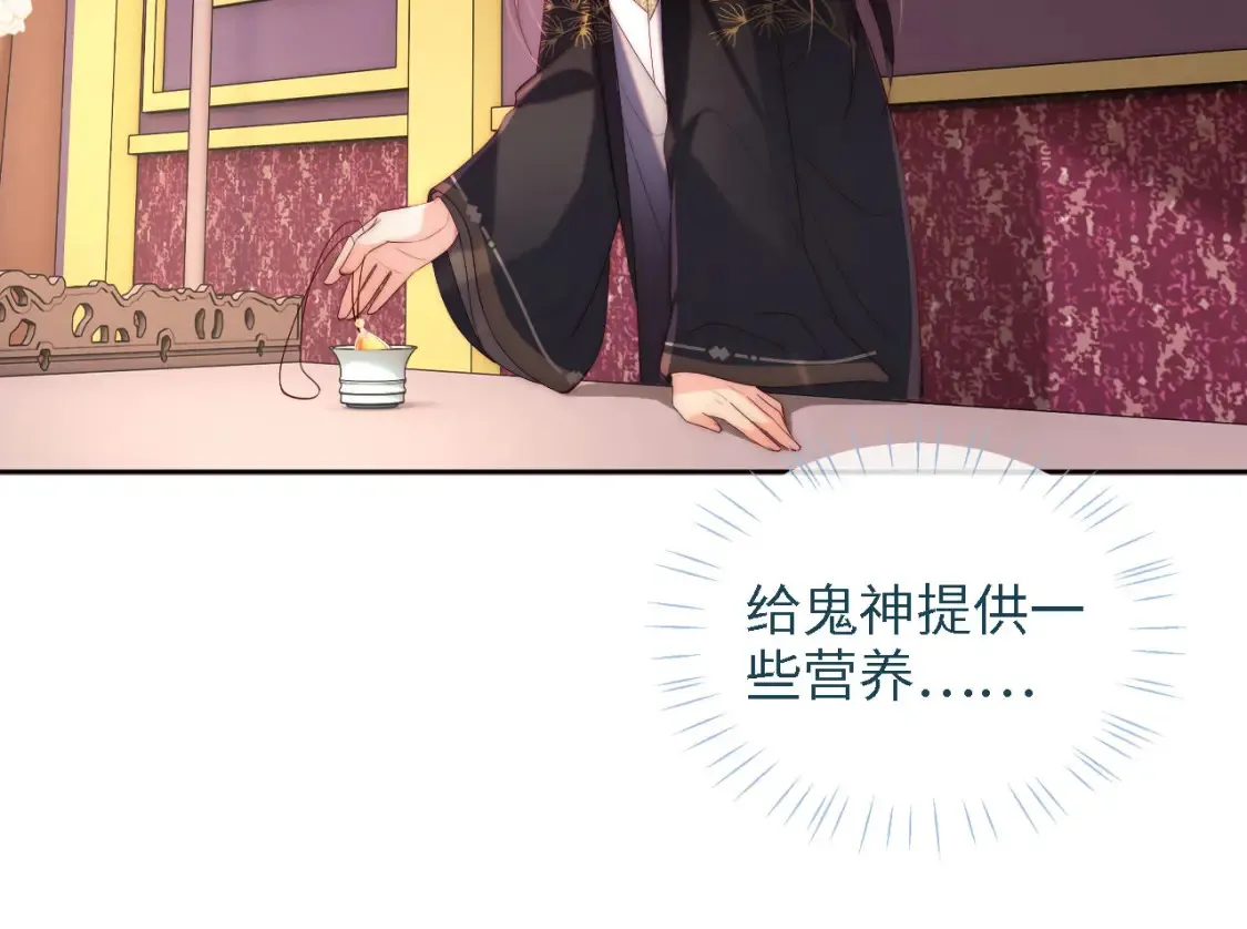 第19话 并肩作战 第39页