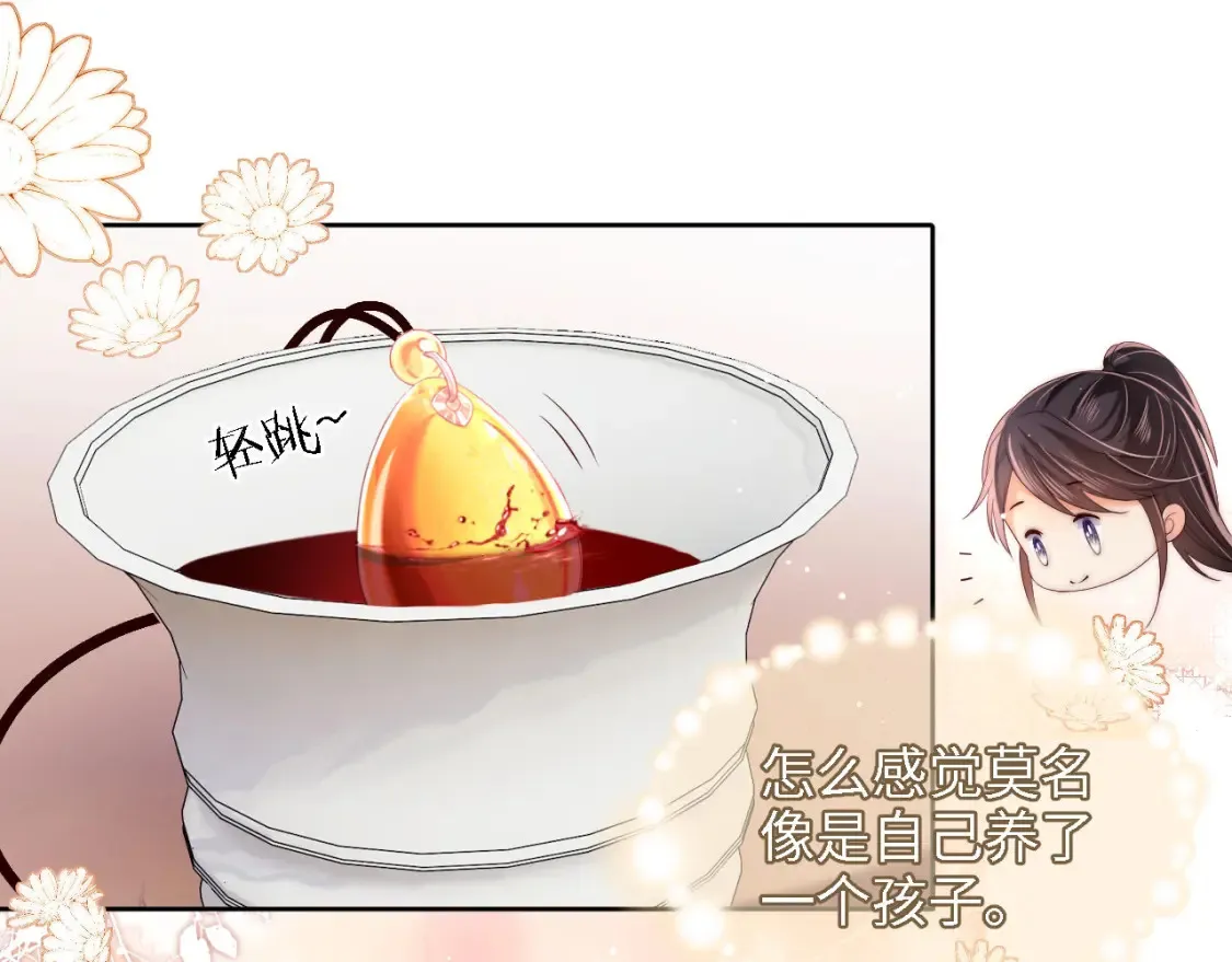 第19话 并肩作战 第40页
