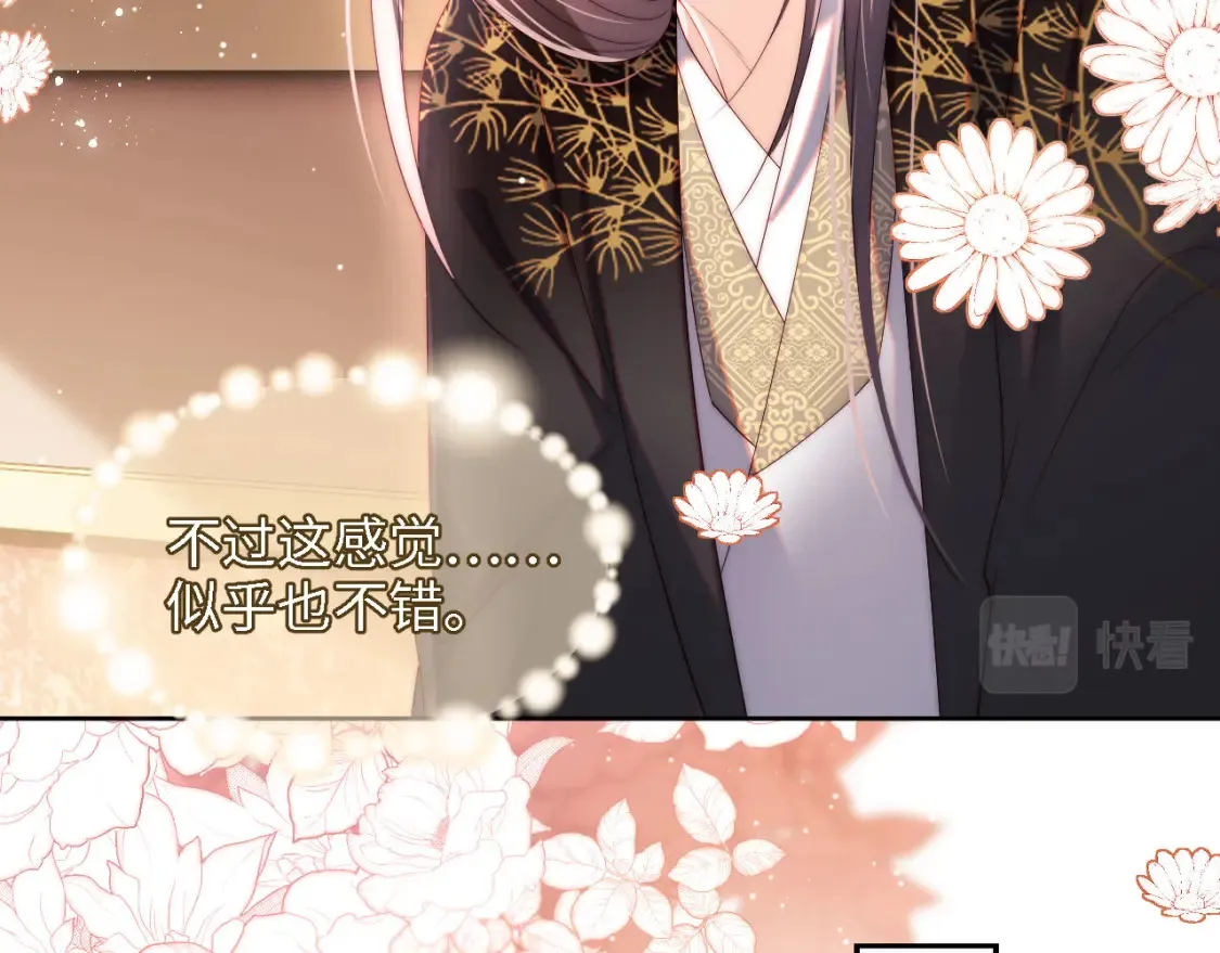 第19话 并肩作战 第42页
