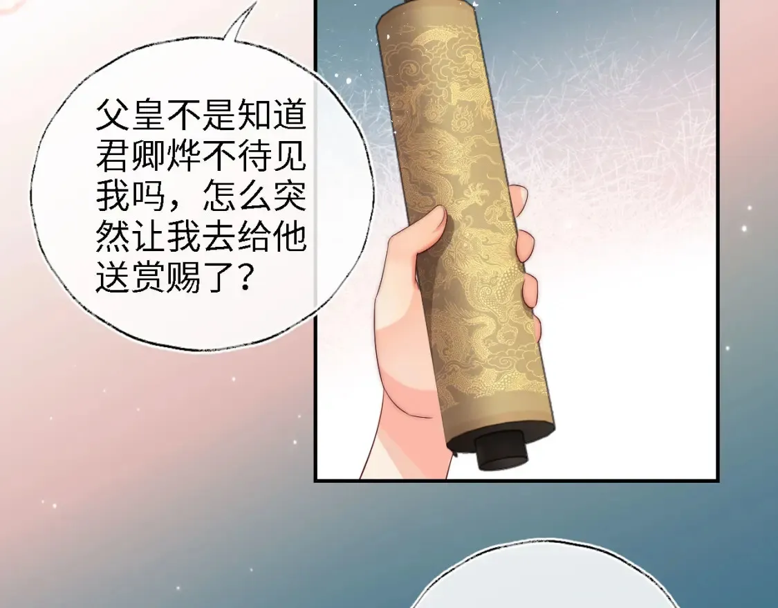 第19话 并肩作战 第44页