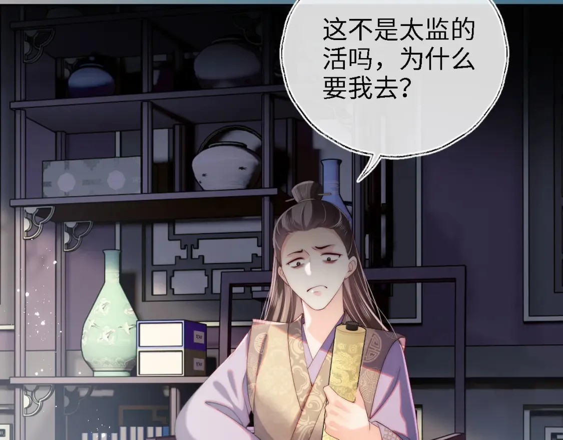 第19话 并肩作战 第45页