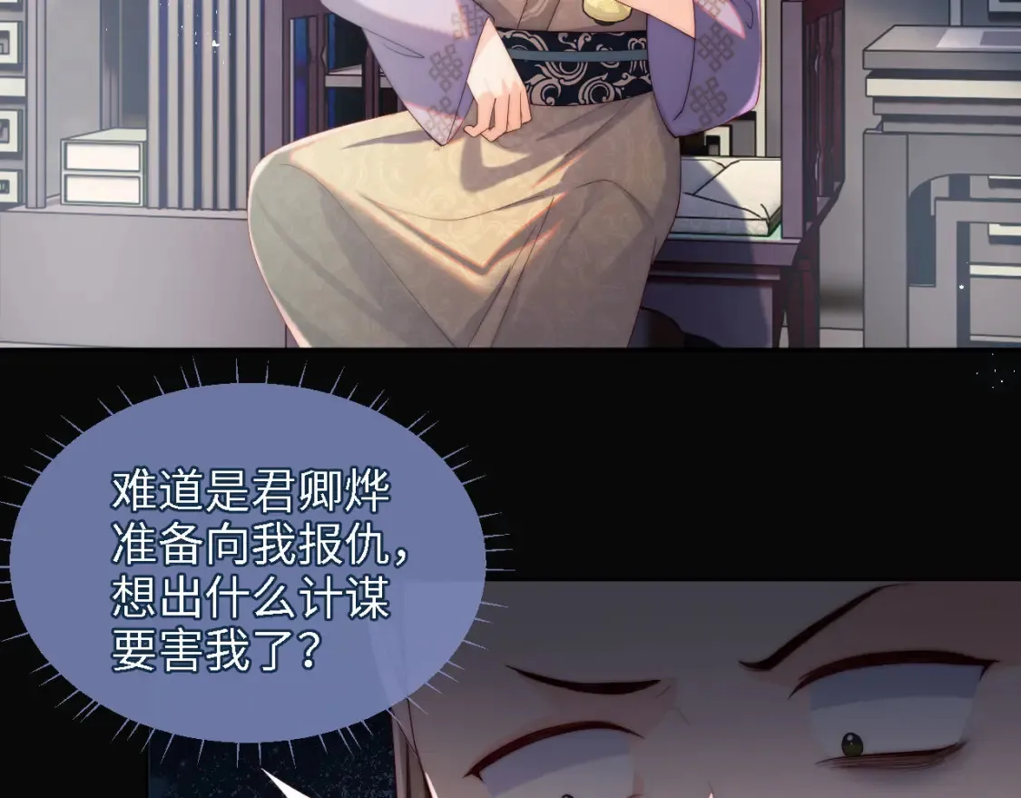 第19话 并肩作战 第46页