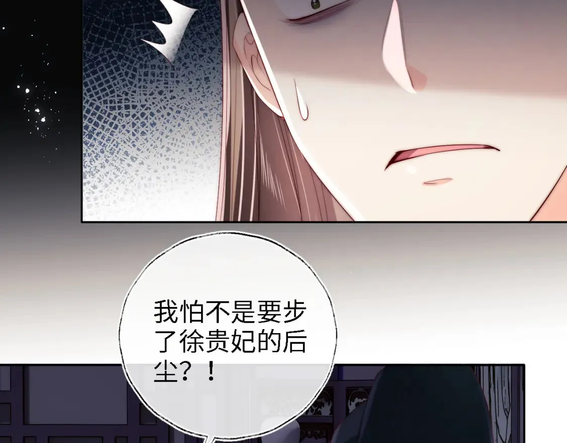 第19话 并肩作战 第47页