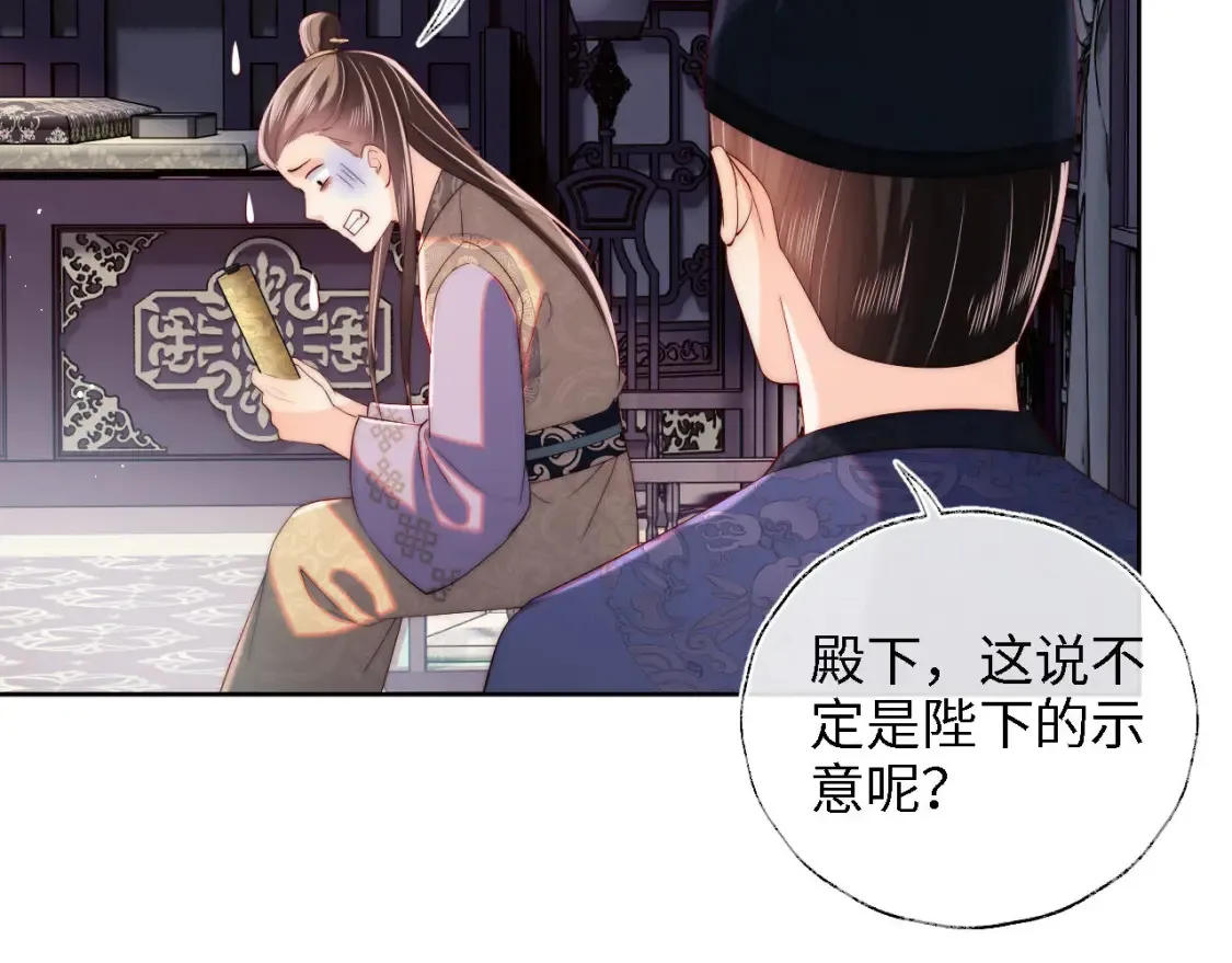 第19话 并肩作战 第48页