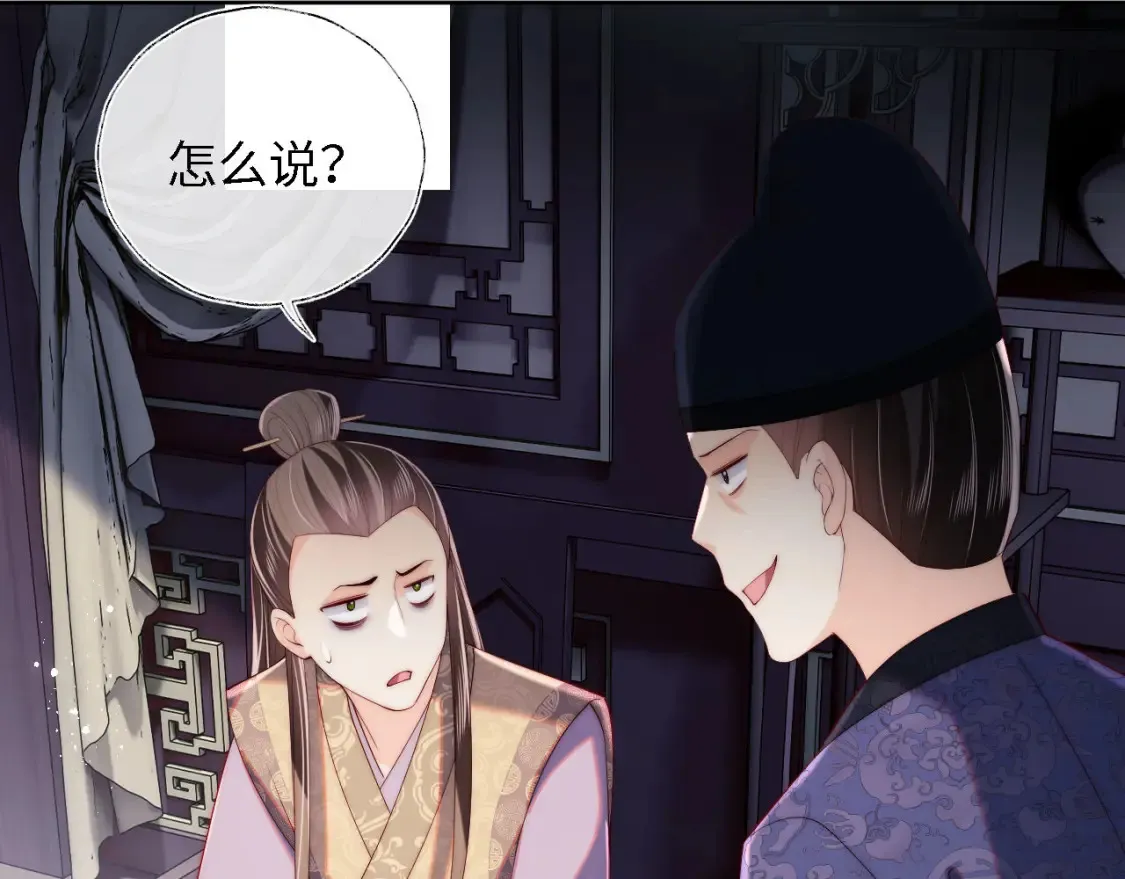 第19话 并肩作战 第49页