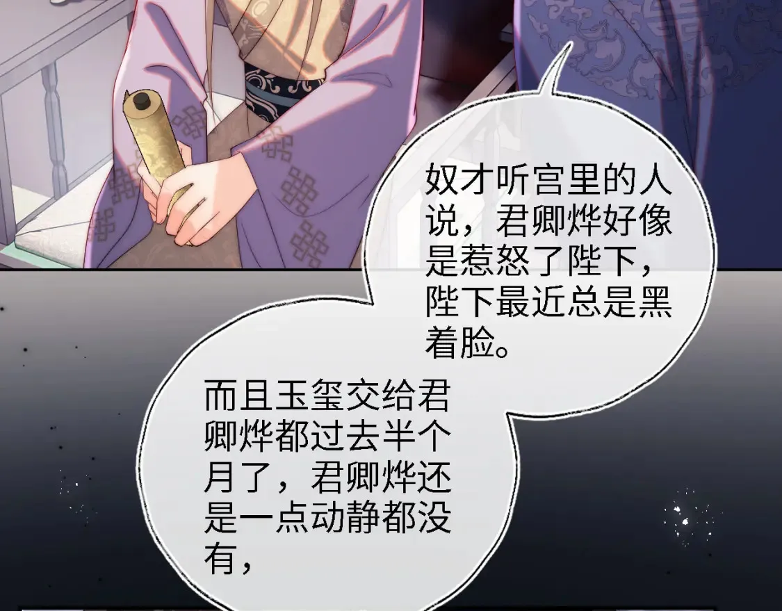 第19话 并肩作战 第50页