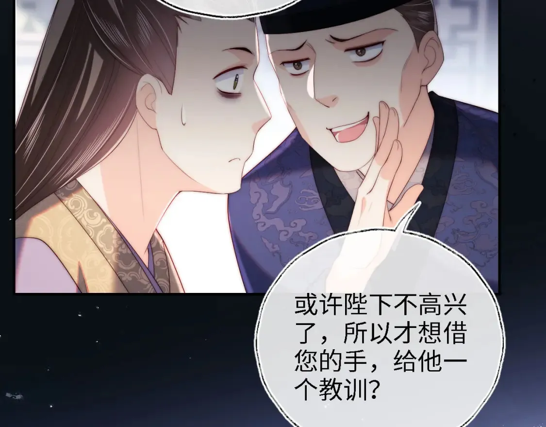 第19话 并肩作战 第51页