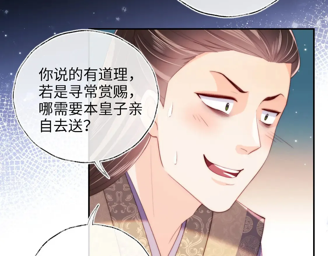 第19话 并肩作战 第52页