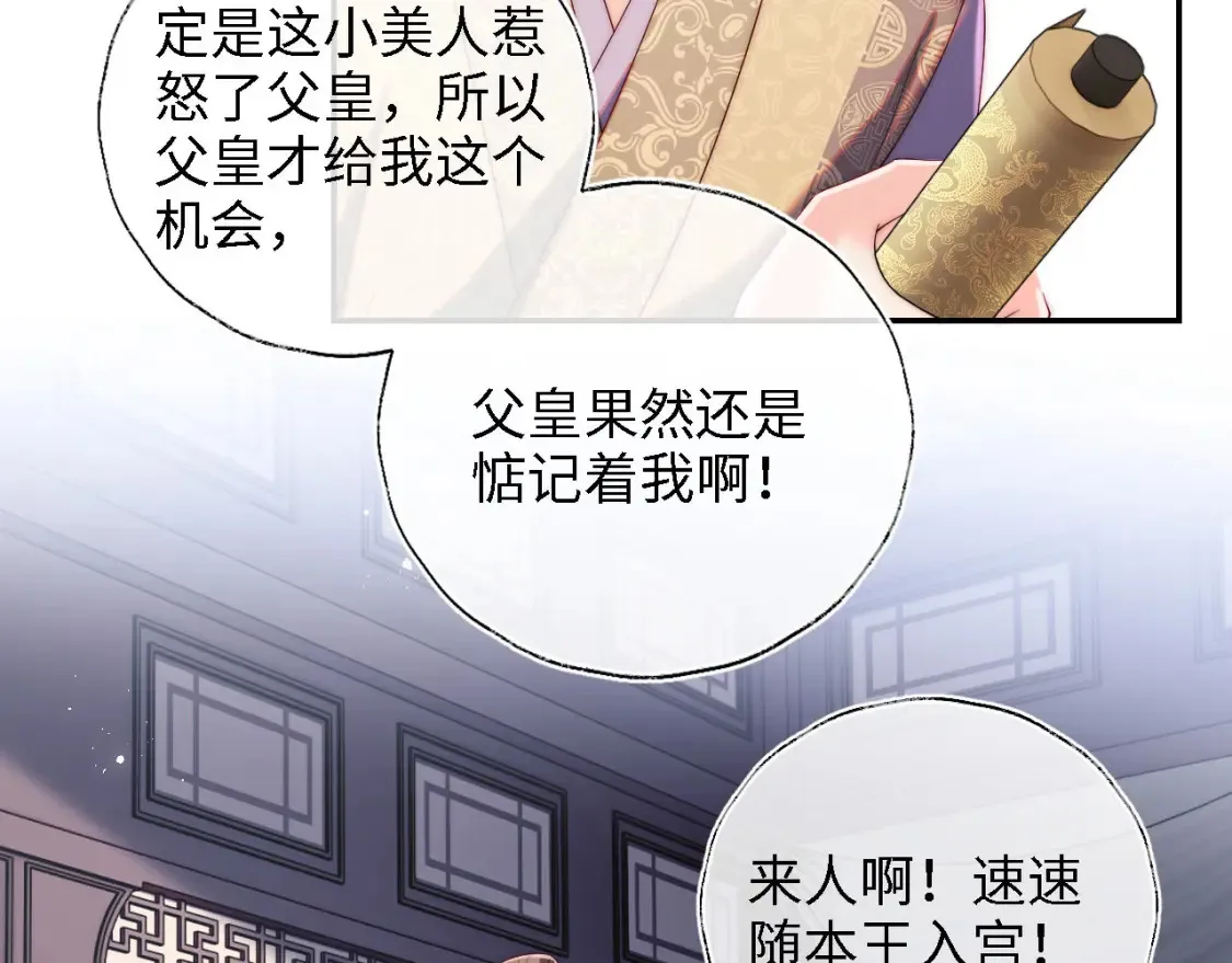 第19话 并肩作战 第53页