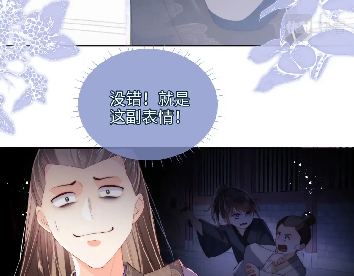 第19话 并肩作战 第60页