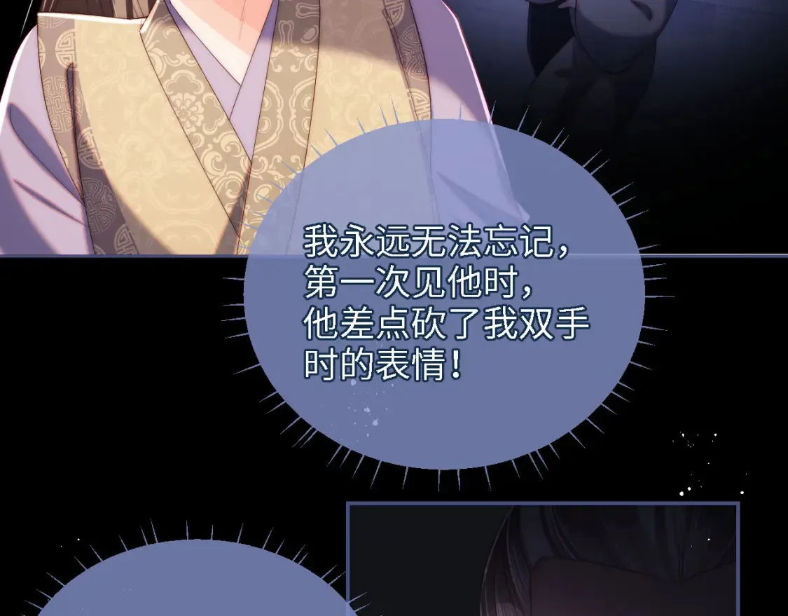 第19话 并肩作战 第61页
